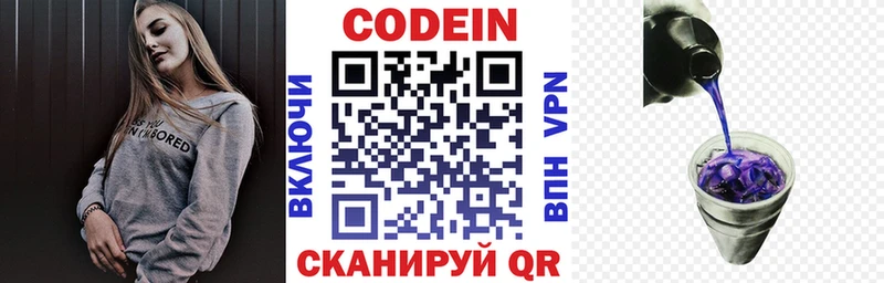 Кодеин напиток Lean (лин)  mega маркетплейс  Бузулук 