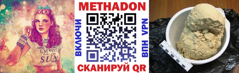 как найти наркотики это клад Метадон methadone Бузулук